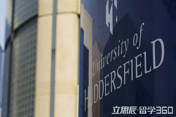 2017年哈德斯菲尔德大学排名 - 英国留学网|英
