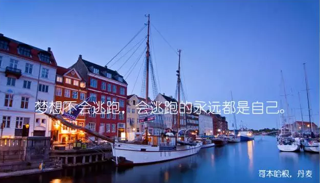 丹麦学生签证的办理过程你知道吗! 丹麦学生签证的办理过程你知道吗!