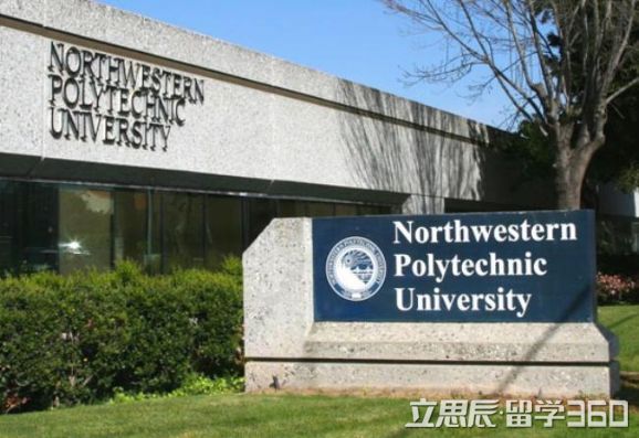 西北理工大学在世界排名怎么样?