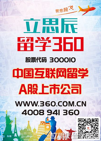 西澳大学