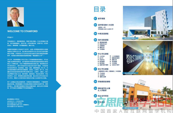 2017年斯坦佛国际大学招生简章 2017年斯坦佛国际大学招生简章