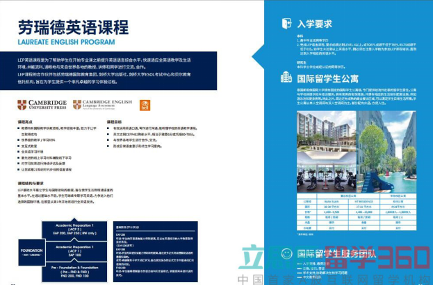 2017年斯坦佛国际大学招生简章 2017年斯坦佛国际大学招生简章