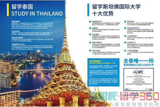 2017年斯坦佛国际大学招生简章 2017年斯坦佛国际大学招生简章