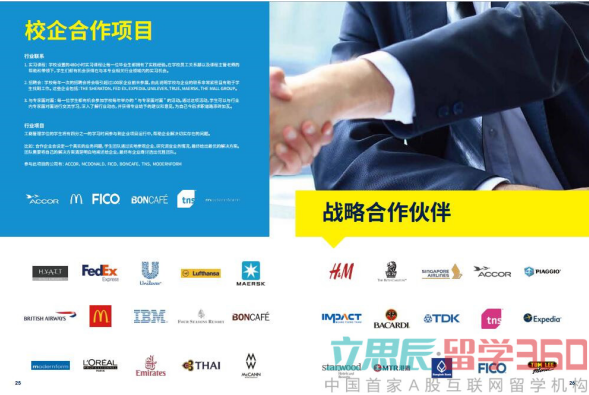 2017年斯坦佛国际大学招生简章 2017年斯坦佛国际大学招生简章