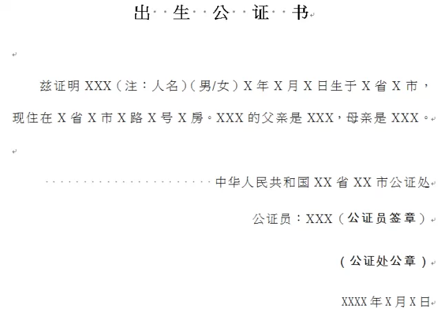 新加坡留学公证