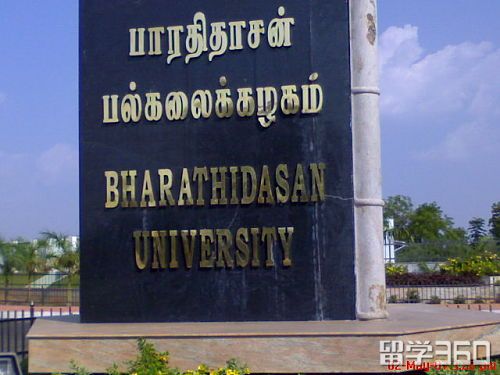 印度巴拉迪大学入学条件一览 印度巴拉迪大学