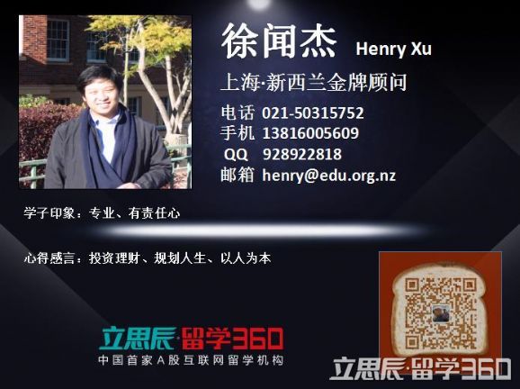 学制短高端专业!恭喜F同学获怀卡托大学的法律硕士课程offer! 学制短高端专业!恭喜F同学获怀卡托大学的法律硕士课程offer!