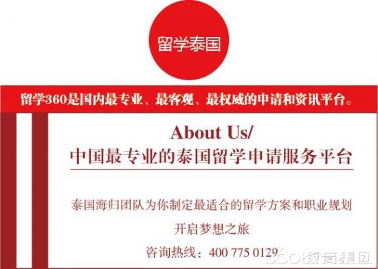 清迈皇家大学留学申请要求有什么 清迈皇家大学留学申请要求有什么