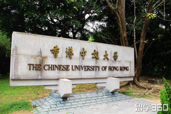 香港中文大学留学费用 香港中文大学留学费用