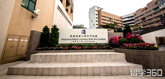 香港留学:香港浸会大学录取标准 香港留学:香港浸会大学录取标准