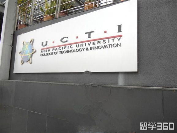 亚太科技大学学费贵吗