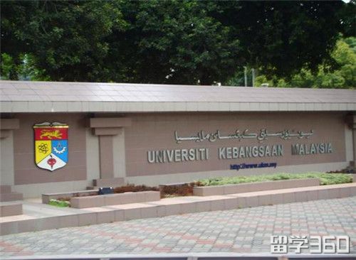马来西亚国民大学雅思要求 马来西亚国民大学雅思成绩