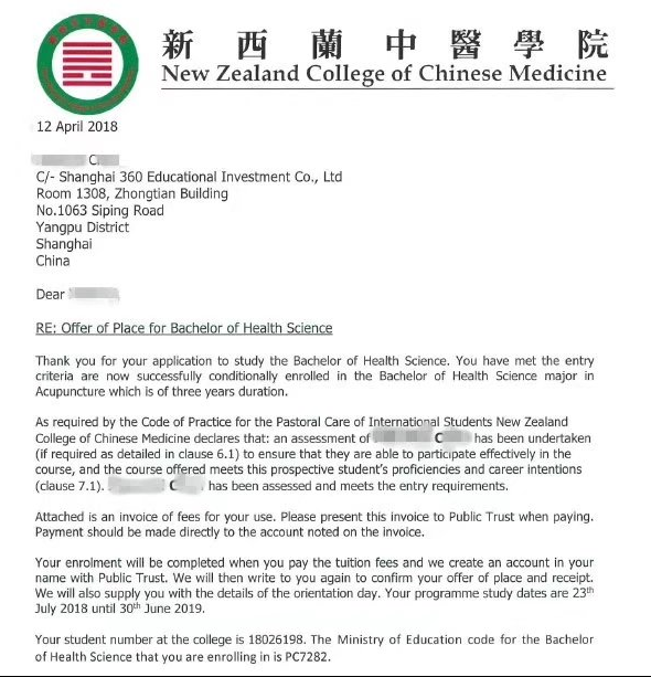 强大!山东C同学马来西亚工商管理本科文凭获新西兰中医学院针灸本科offer! 强大!山东C同学马来西亚工商管理本科文凭获新西兰中医学院针灸本科offer!