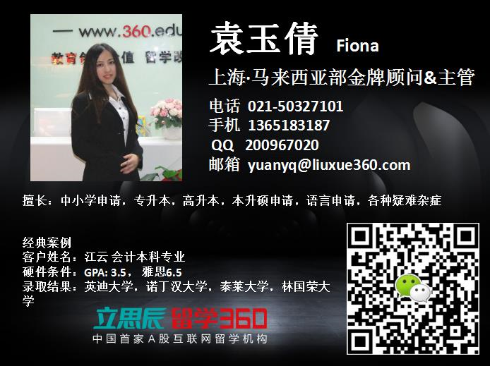 免一年预科,成功录取英迪大学