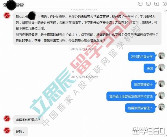 入读精英大学酒店管理专业,收获海外学历和终生受益留学经验 入读精英大学酒店管理专业,收获海外学历和终生受益留学经验
