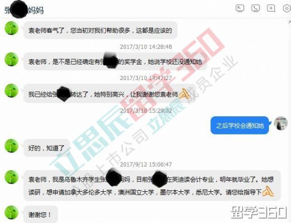 享受无微不至留学护航服务,又得立思辰留学与英迪联合颁发的奖学金 享受无微不至留学护航服务,又得立思辰留学与英迪联合颁发的奖学金