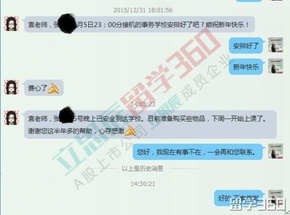 享受无微不至留学护航服务,又得立思辰留学与英迪联合颁发的奖学金 享受无微不至留学护航服务,又得立思辰留学与英迪联合颁发的奖学金