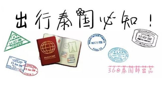 泰国留学申请步骤 泰国留学申请步骤