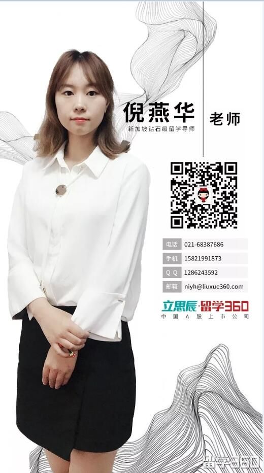 新加坡留学顾问
