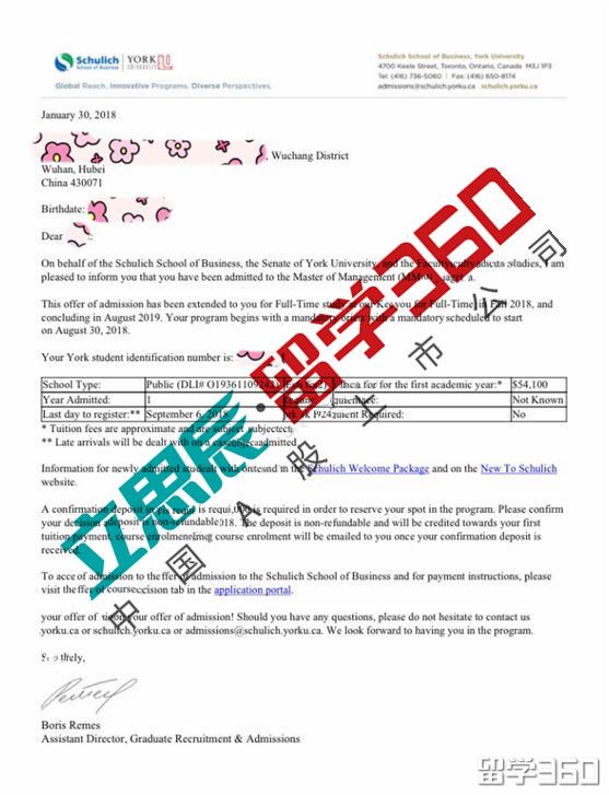 约克大学商学院offer