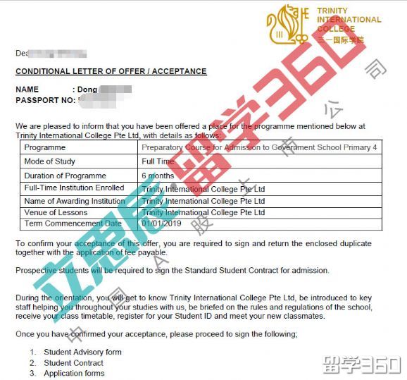 新加坡三一国际学院