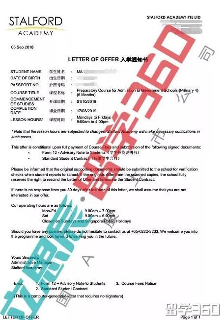 新加坡留学成功案例