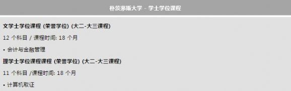 伦敦大学皇家霍洛威学院