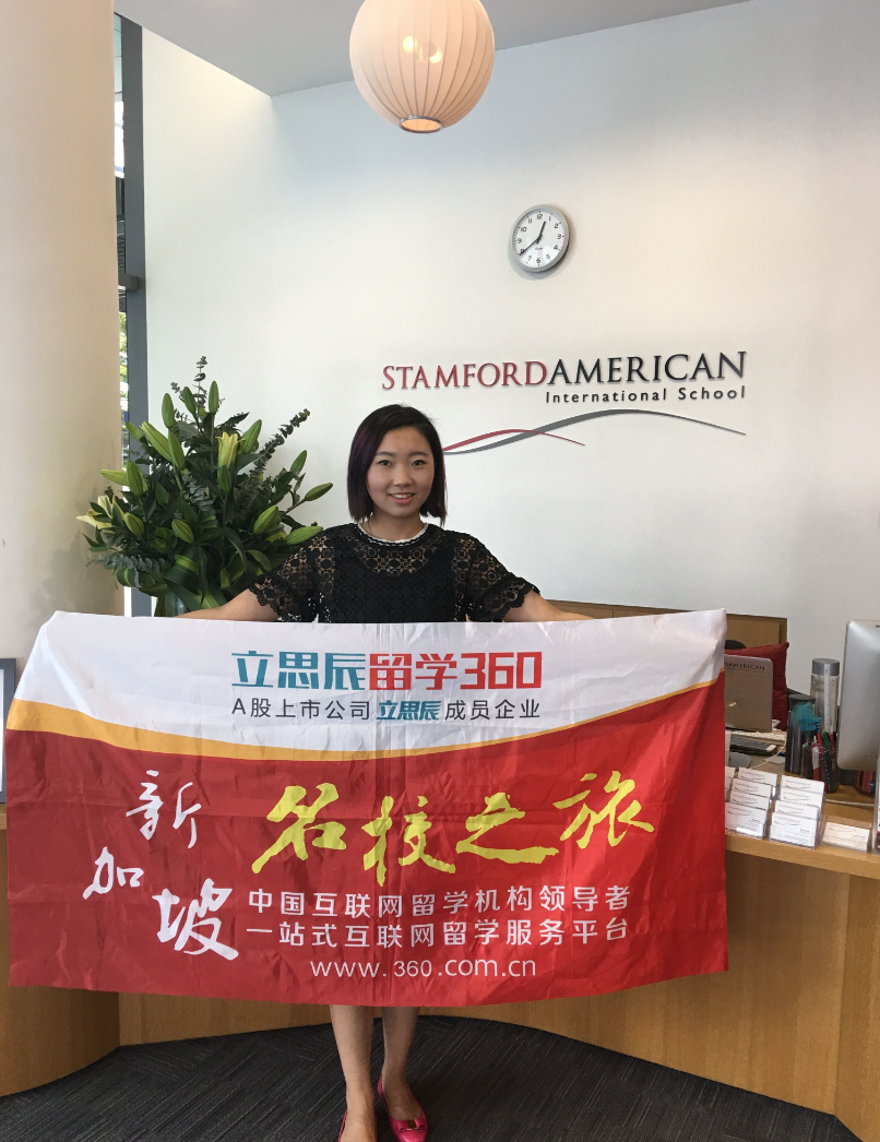 新加坡斯坦福美国国际