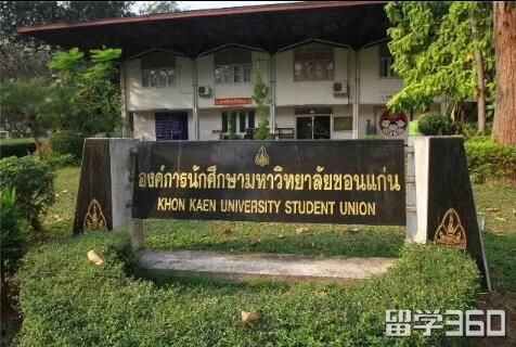 孔敬大学一年留学费用 孔敬大学一年留学费用