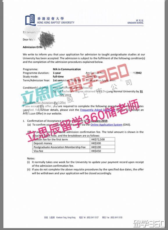 2019年秋季入学香港浸会大学传媒录取 2019年秋季入学香港浸会大学传媒录取