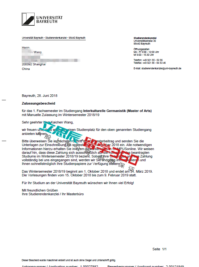 德国拜罗伊特大学案例:留学一定要尽早准备,准备越充分,成功机会越大! 德国拜罗伊特大学