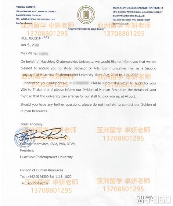 申请有技巧,看泰语基础薄弱的W同学是如何获得华侨崇圣大学录取的 申请有技巧,看泰语基础薄弱的W同学是如何获得华侨崇圣大学录取的