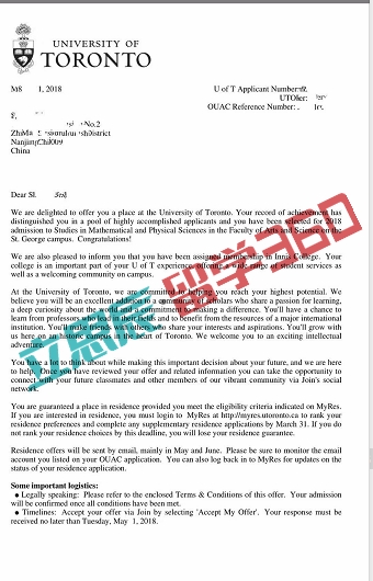 国际班学生成绩优秀通过我们帮助顺利拿下多大offer 国际班学生成绩优秀通过我们帮助顺利拿下多大offer