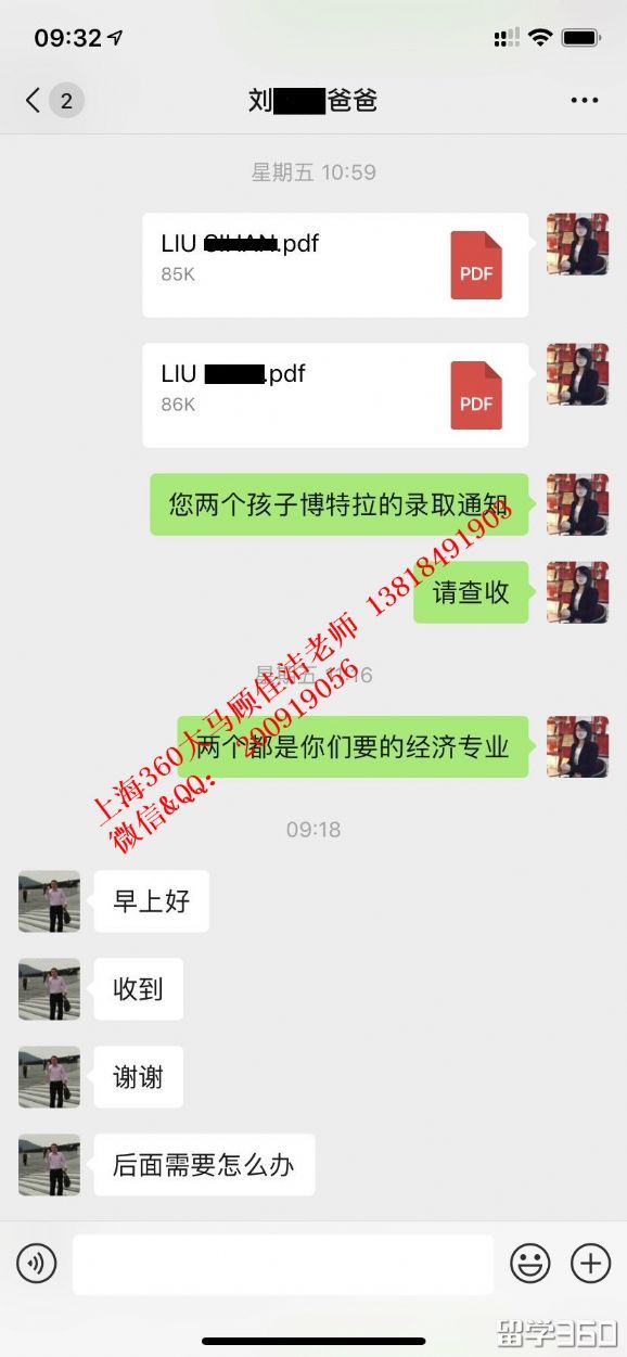 看顾老师如何助双胞胎兄妹成功实现名校梦! 看顾老师如何助双胞胎兄妹成功实现名校梦!