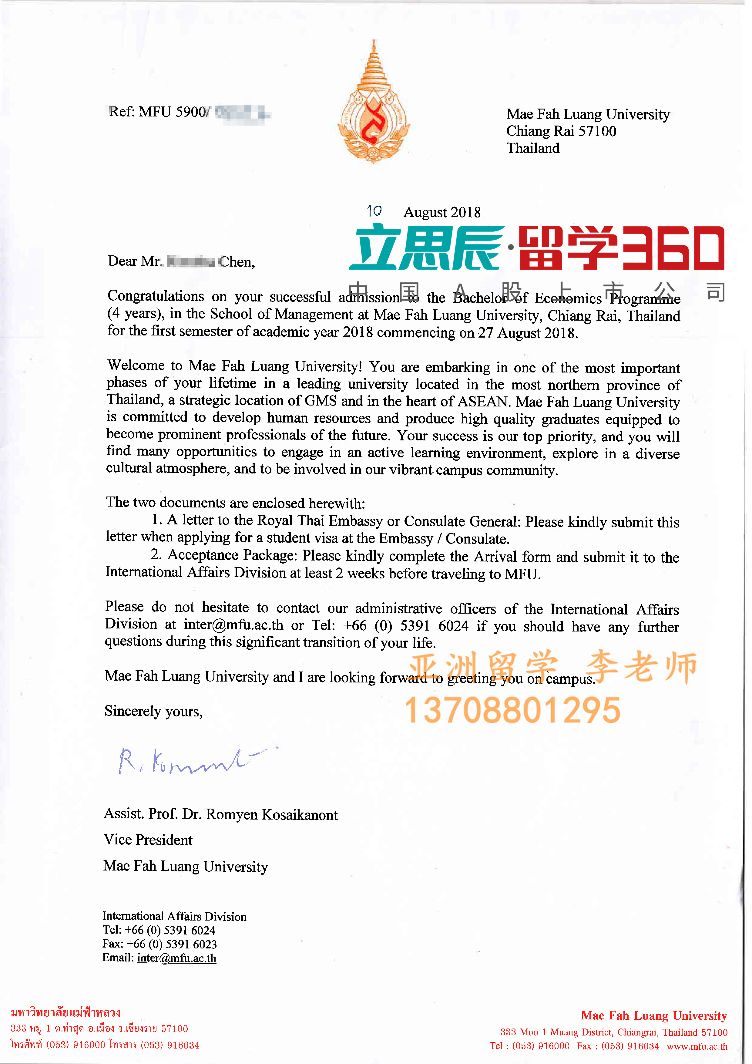 高考失利,另辟蹊径留学,最终成功拿下泰国皇太后大学offer! 高考失利,另辟蹊径留学,最终成功拿下泰国皇太后大学offer!