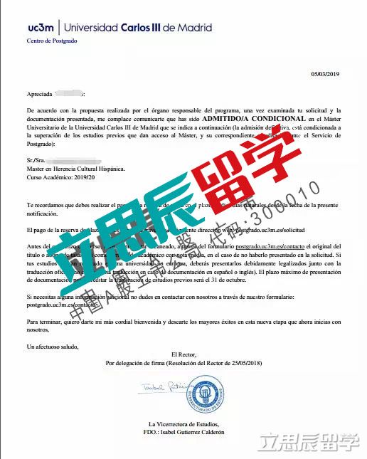 S同学零西语基础,却不言放弃,终获西班牙卡洛斯三世大学offer! S同学零西语基础,却不言放弃,终获西班牙卡洛斯三世大学offer!