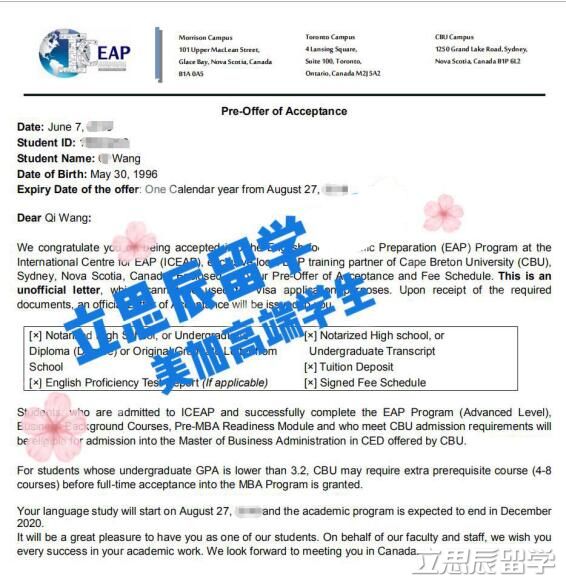 全程网络沟通!提前规划获录加拿大卡普顿大学 全程网络沟通!提前规划获录加拿大卡普顿大学