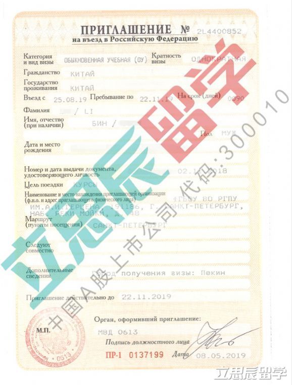 条件一般,无俄语成绩,终获俄罗斯国立师范大学OFFER的原因在于? 条件一般,无俄语成绩,终获俄罗斯国立师范大学OFFER的原因在于?