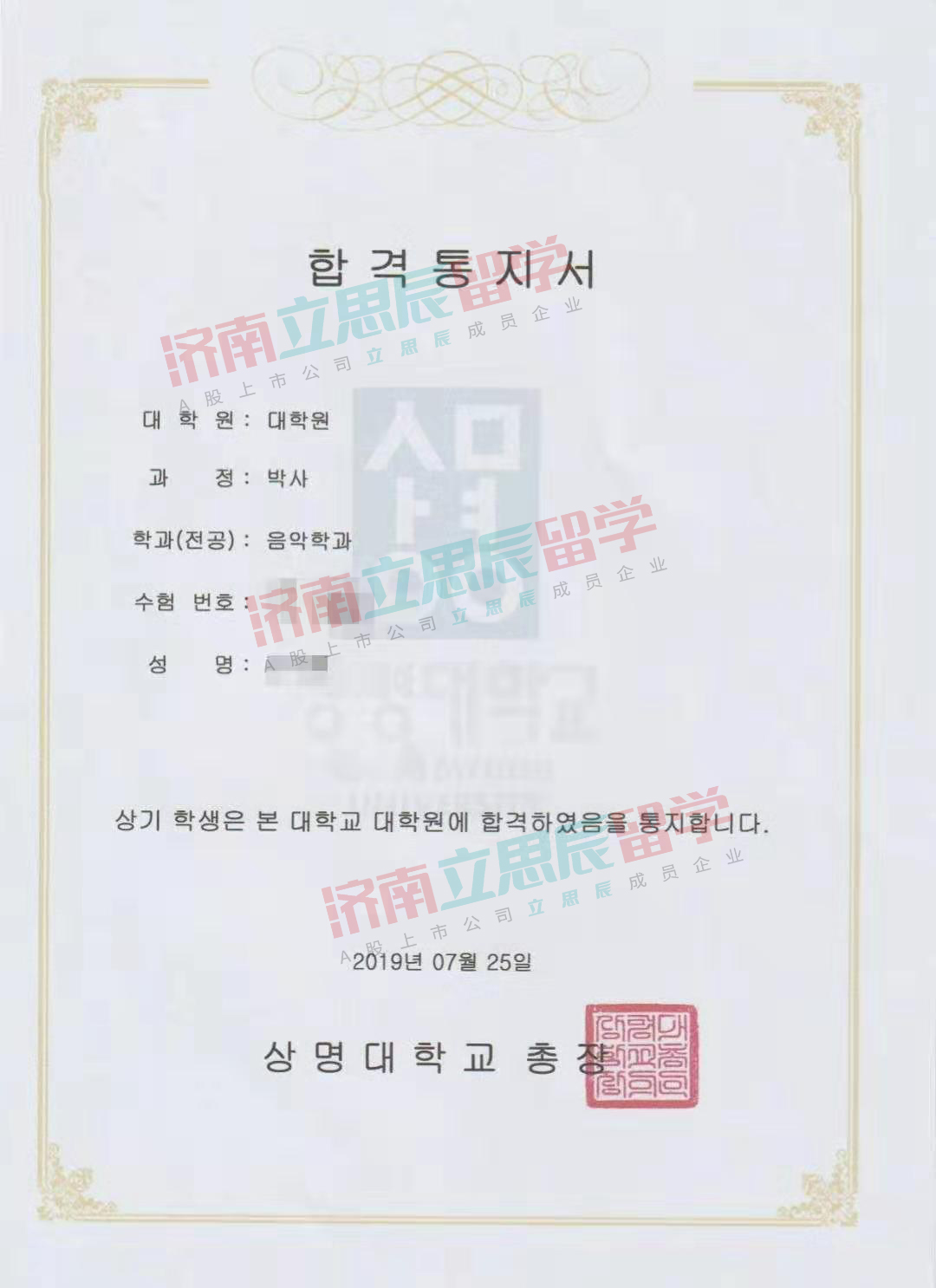目标明确,积极配合,Z同学在祥明大学实现“博士梦” 目标明确,积极配合,Z同学在祥明大学实现“博士梦”