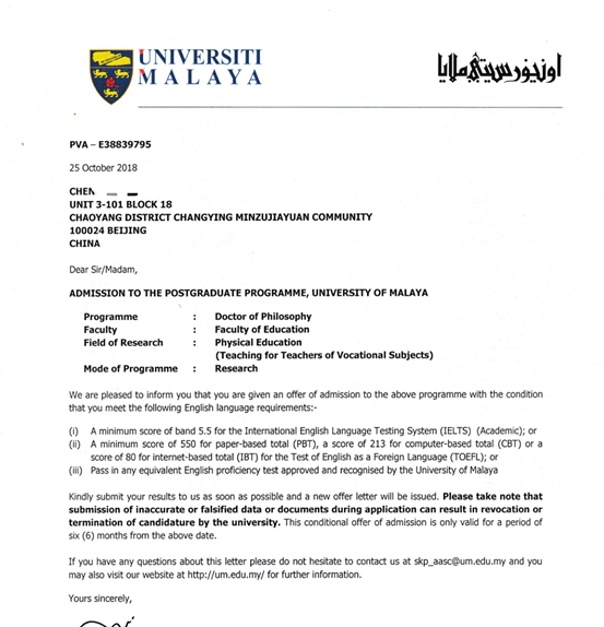 明确的选校和职业定位,终于等到马来亚大学offer! 明确的选校和职业定位,终于等到马来亚大学offer!