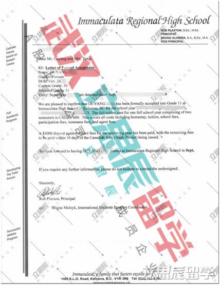 排除顾虑,对比选择,最终获得伊曼库雷塔中学offer 排除顾虑,对比选择,最终获得伊曼库雷塔中学offer