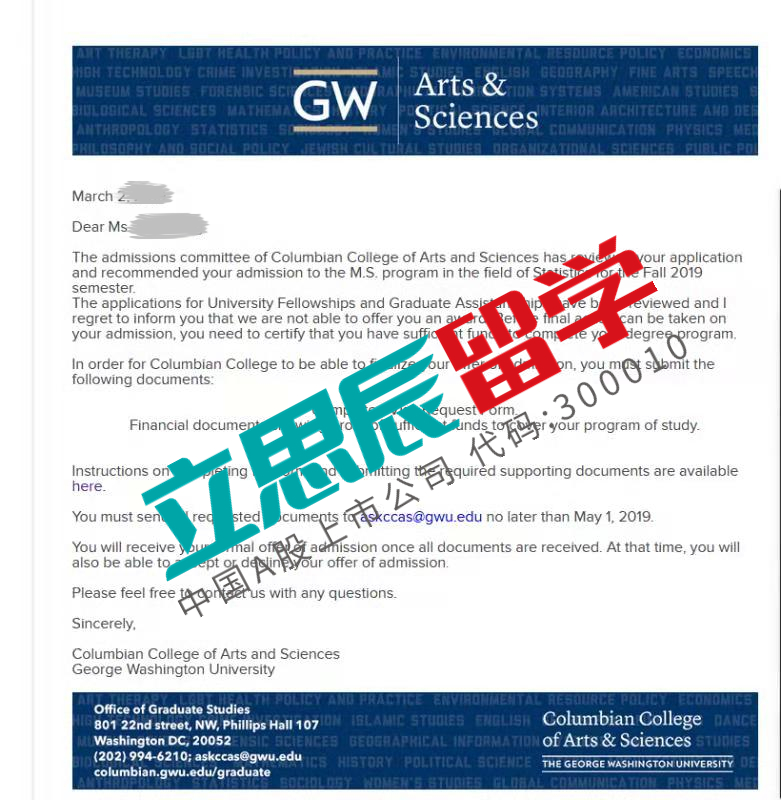标化成绩不出众,出彩文书拿下乔治华盛顿大学 标化成绩不出众,出彩文书拿下乔治华盛顿大学