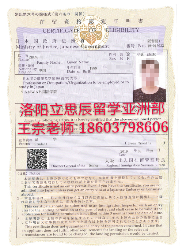大龄青年怀留学梦想,逐一击破难点,获得大阪语言学校科offer! 大龄青年怀留学梦想,逐一击破难点,获得大阪语言学校科offer!