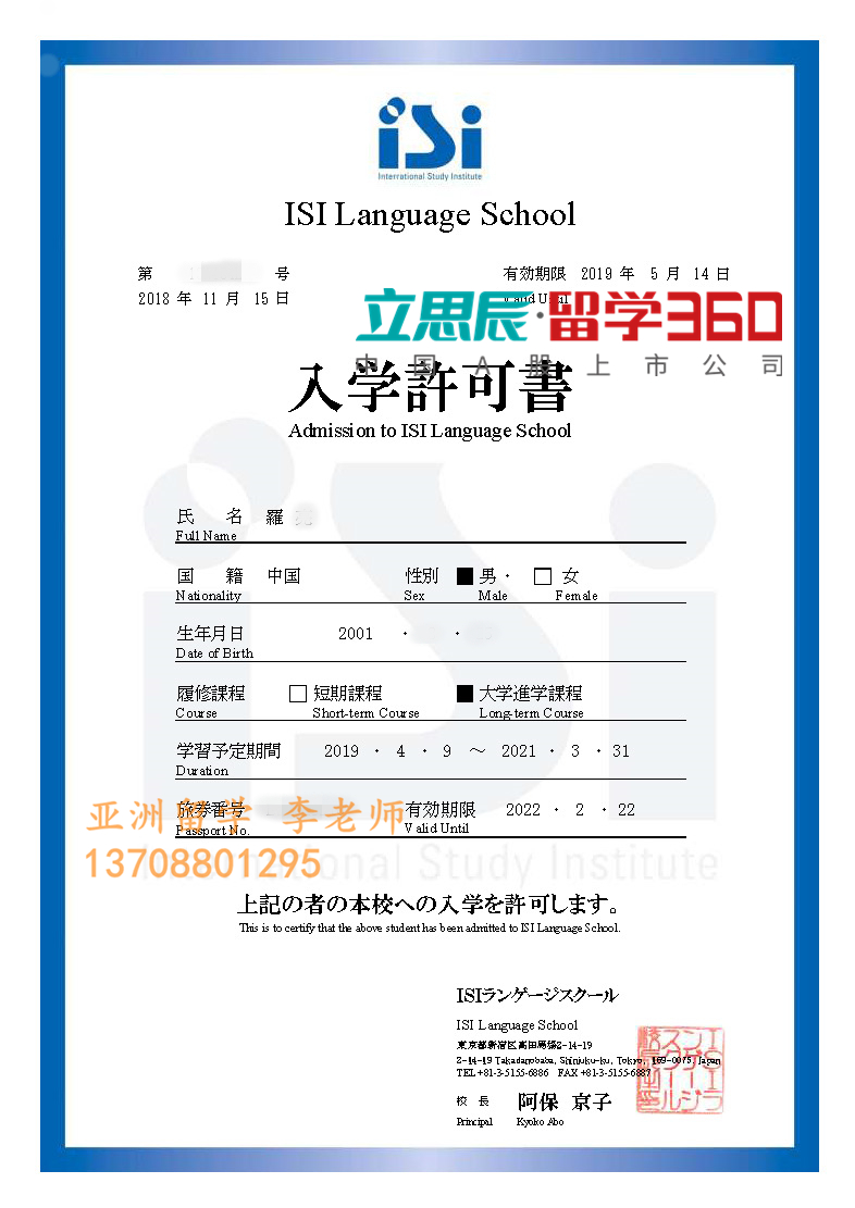 无日语基础,合理的方案助学生顺利圆梦ISI日本语学校! 无日语基础,合理的方案助学生顺利圆梦ISI日本语学校!