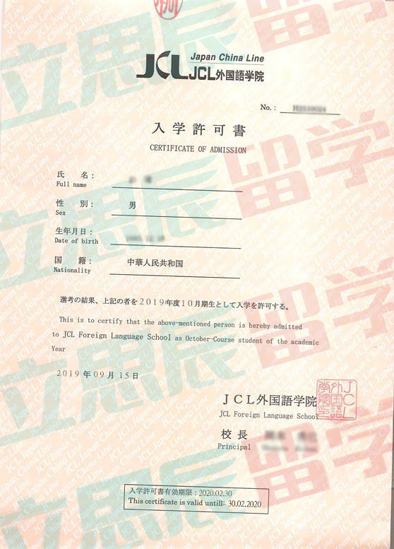 努力终会有收获,M同学不负众望,成功获录JCL外国语学院! 努力终会有收获,M同学不负众望,成功获录JCL外国语学院!
