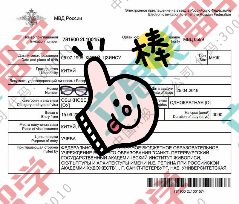 顾问助力纠结男孩成功斩获圣彼得堡国立大学offer 顾问助力纠结男孩成功斩获圣彼得堡国立大学offer