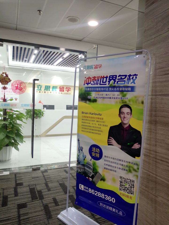 【活动回顾】冲刺世界名校与康奈尔大咖现场对话! 【活动回顾】冲刺世界名校与康奈尔大咖现场对话!