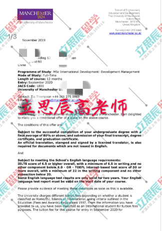 曼徹斯特大學