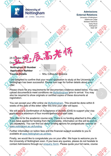 諾丁漢大學