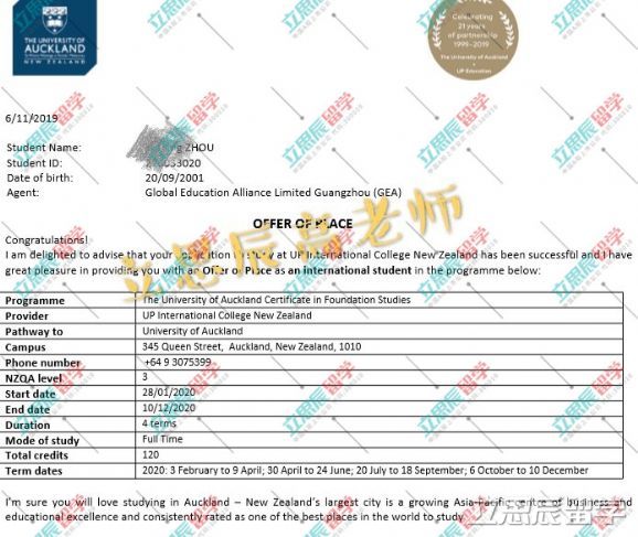 高中成绩优秀申请新西兰留学,成功入读奥克兰大学衔接课程! 奥克兰大学